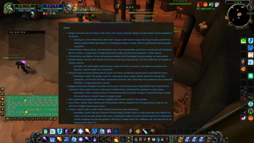 魔兽世界乌龟服血条颜色怎么修改_WOW乌龟服血条颜色修改教程
