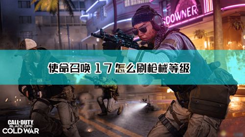 《使命召唤》又现隐身皮肤：恐怖树人自带“迷彩”