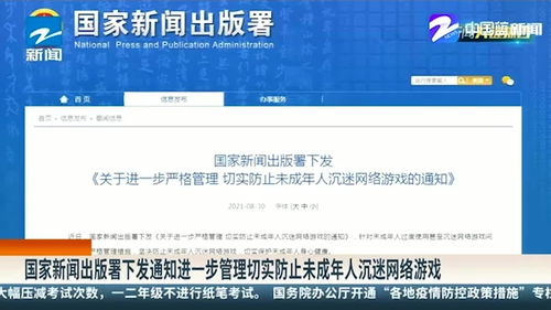 国家新闻出版署宣布实施“网络游戏精品出版工程”