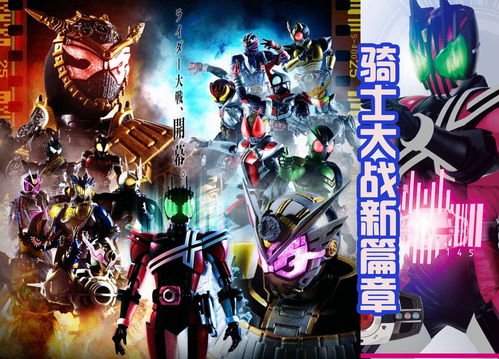 《假面骑士555》“天堂回归”主视觉海报公开 2024年上映