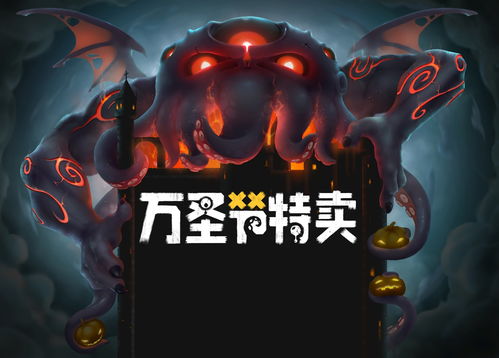steam万圣节促销什么时候开始 2023万圣促销时间