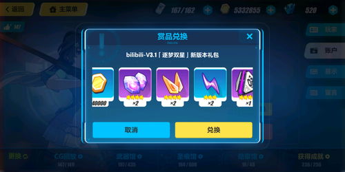 绯色回响最新兑换码大全 心意之礼兑换码汇总分享 绯色回响最新兑换码大全 心意之礼兑换码汇总分享