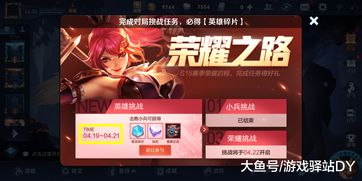 王者荣耀10月19日更新公告 10.19周年庆更新内容