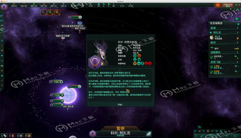 策略游戏《群星》发布全新DLC“Astral Planes” 发售日待定