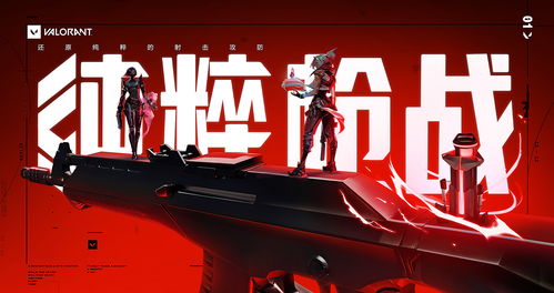 《无畏契约》新中国英雄“壹决”公布 11月1日上线
