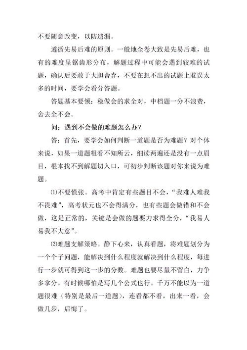 盛世芳华甄学答题答案大全 盛世芳华甄学问答答题正确答案