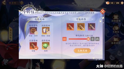 飞翔之光兑换码大全 飞翔之光最新2023礼包码cdk