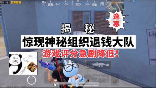 《和平精英》联动Bilibili神秘“偶像”邀你欢聚四排节！