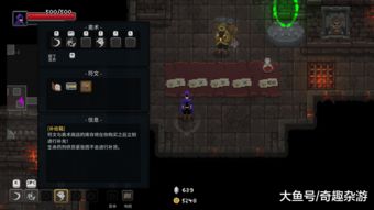 无尽地牢配置要求是什么 无尽地牢最低配置要求介绍
