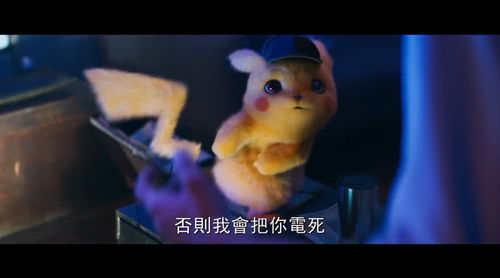 《名侦探皮卡丘：闪电回归》后仍有系列新作可能