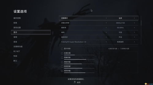 iOS版《生化危机：村庄》首发享 60%优惠 11月30日发售