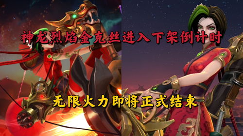 英雄联盟无限火力什么时候结束 2023无限火力结束时间