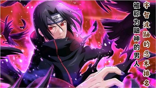 火影忍者宇智波鼬红夜之刃技能是什么 火影忍者宇智波鼬红夜之刃技能分享