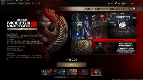 《使命召唤20：现代战争3》官方发布配置需求