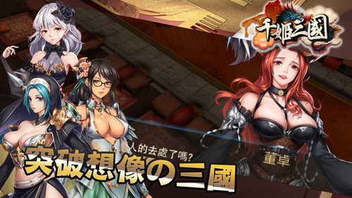 Nexon手游《真三国无双M》公布 今冬全球上线