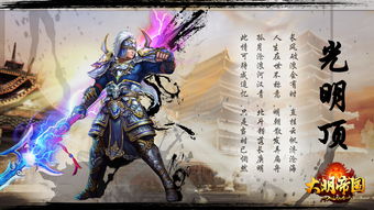 东海帝皇是哪个游戏里的角色 东海帝王出处是哪里