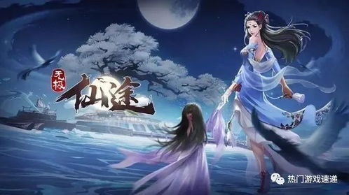 无极仙途礼包码大全 最新可用2023兑换码分享