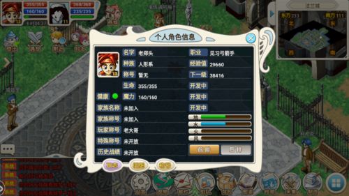 20年后重现“法兰城”，《魔力宝贝：复兴》首次技术测试招募开启！