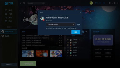 仙剑奇侠传新的开始兑换码 小程序仙剑奇侠传新的开始礼包码2023