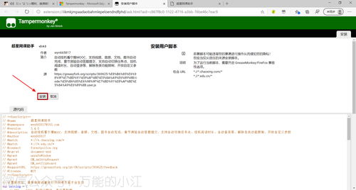 通过Edge下载谷歌浏览器新增弹窗 询问更改原因