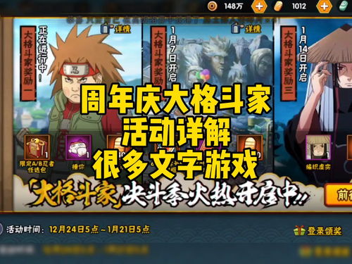 奇葩战斗家秘宝赛季惊险开启，我们的任务就是夺取大秘宝！