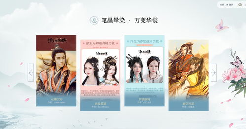 「浮生忆玲珑」iOS预约正式开启！