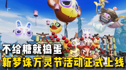 无期迷途不给糖就捣蛋活动玩法 2023不给糖就捣蛋活动攻略