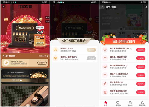 淘宝幻想岛总动员玩法攻略，一起瓜分10亿红包！2023京东天猫双十一红包口令