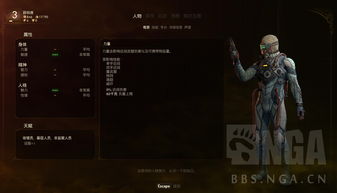 科幻单人RPG《天外世界》销量突破500万份