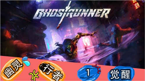 《幽灵行者2》发售预告 国区售价169元