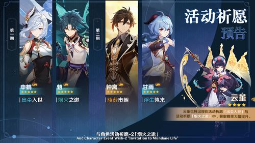 原神4.3卡池爆料 4.3卡池角色最新消息