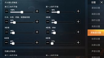 和平精英灵敏度压枪最稳分享码 10月最新灵敏度分享码大全