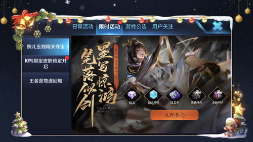 王者荣耀流光发条怎么获得 流光发条快速获取攻略