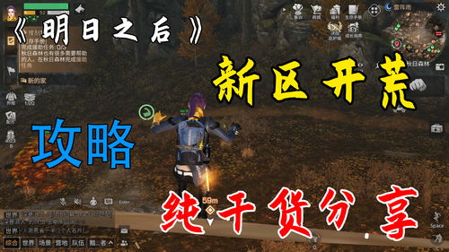 明日之后惊险游园活动怎么做 明日之后惊险游园活动攻略