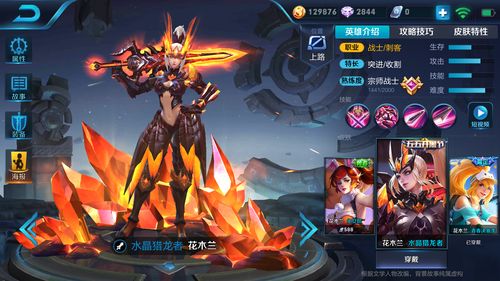 王者荣耀流光耀时史诗皮肤怎么获得 流光耀时史诗皮肤速刷必出攻略
