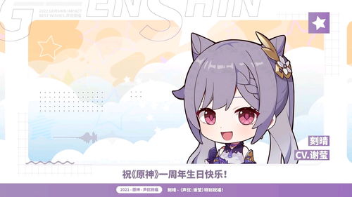 原神4.2前瞻直播推迟一周 4.2版本PV宣传图提前曝光 原神4.2前瞻直播推迟一周 4.2版本PV宣传图提前曝光