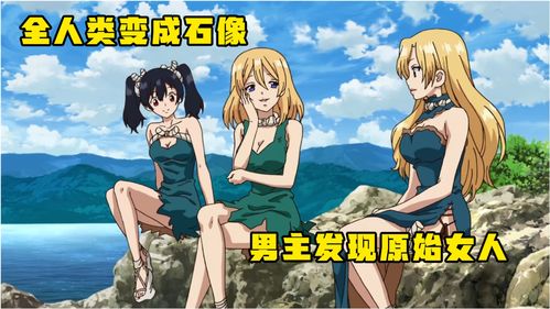 名作《石纪元》11月6日发布短篇新作 讲述完结后世界