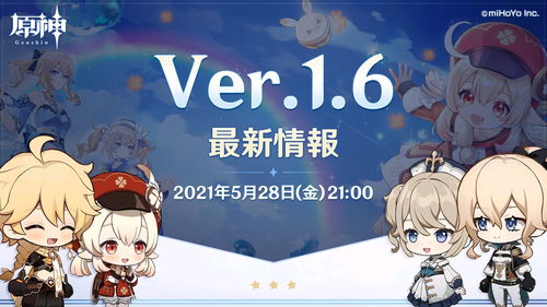 原神4.2前瞻直播为什么延期 4.2前瞻直播节目延期原因介绍