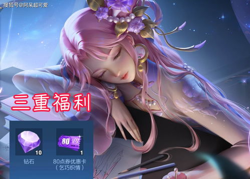 和平精英狐妖小红娘联动皮肤什么时间上线 联动皮肤色上线时间介绍