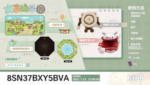 原神4.2直播为什么延期 4.2版本前瞻直播延期原因