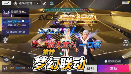 盘点万圣刺激瞬间，《王牌竞速》x第五人格联动痛车节疯狂加码！