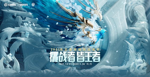 王者荣耀2023挑战者杯总决赛赛程 挑战者杯总决赛赛制赛程