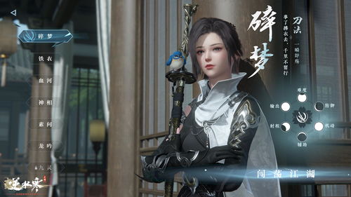 逆水寒手游四海寻锋任务攻略 四海寻锋任务接取位置 逆水寒手游四海寻锋任务攻略 四海寻锋任务接取位置