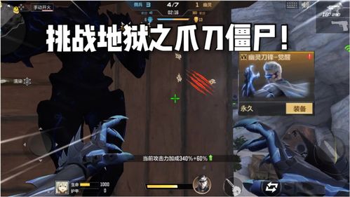 COD僵尸模式精神续作《活魔人：地狱烈火》将11.3发售