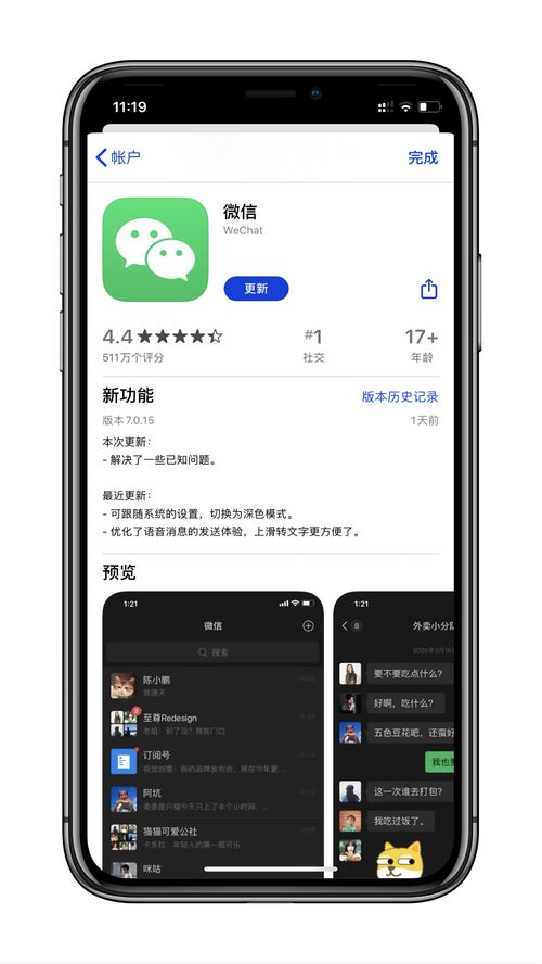 微信iOS 8.0.43版史诗级更新！新增独立发送按钮