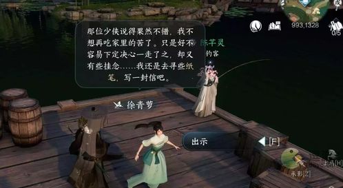 逆水寒手游师徒怎么解除 师徒关系解除方法攻略