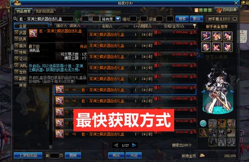 dnf2023嘉年华是哪天 2023嘉年华时间是几月几号