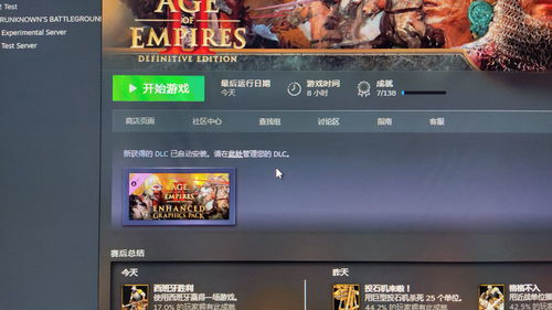 《帝国时代2：决定版》新DLC“皇家山脉”发售 定价89元