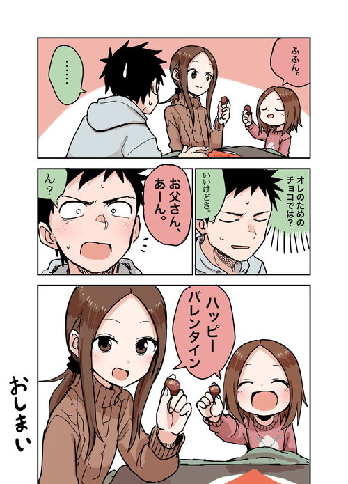 虐狗番外传《擅长捉弄人（？）的西片同学》本月开始连载