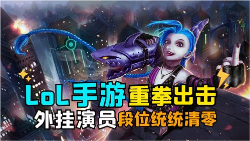 前《英雄联盟》手游总监新职位暗示拳头正开发新游戏